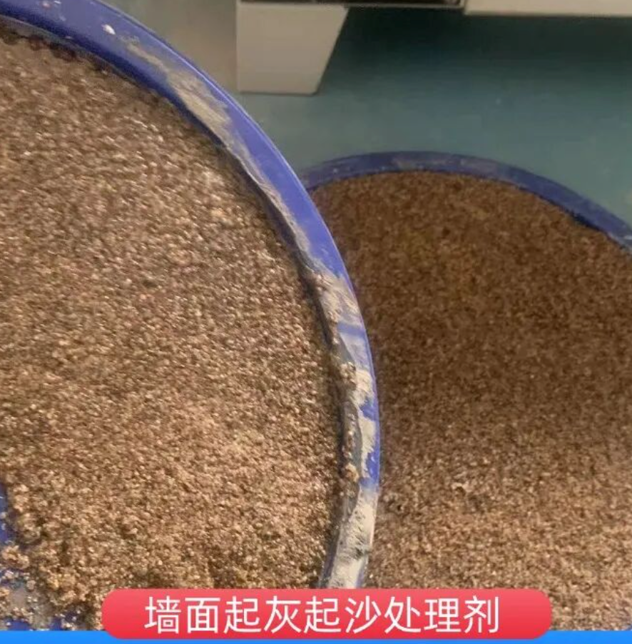金沙墙面起灰起沙处理硬化剂工作原理