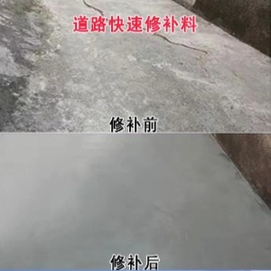 金沙水泥路面薄层修补剂